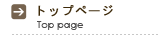 �g�b�v�y�[�W
