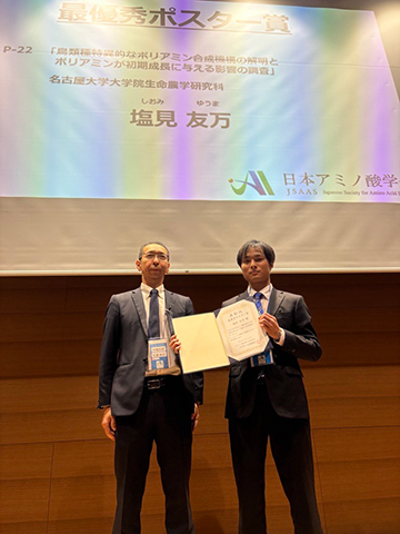 塩見 友万 博士前期課程学生