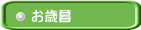 お歳暮