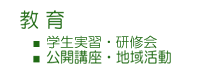 �{�݂𗘗p�������犈���ɂ���