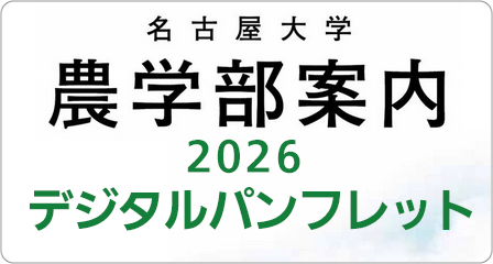 デジタルパンフレット2026