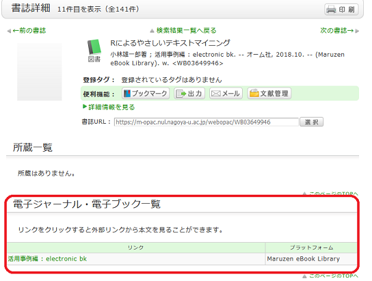 OPAC̏ꍇ